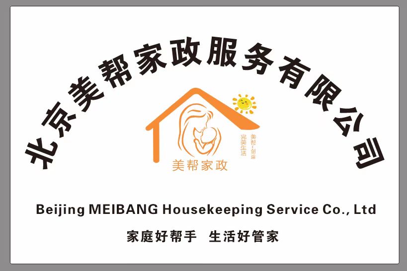 北京美帮家政服务有限公司